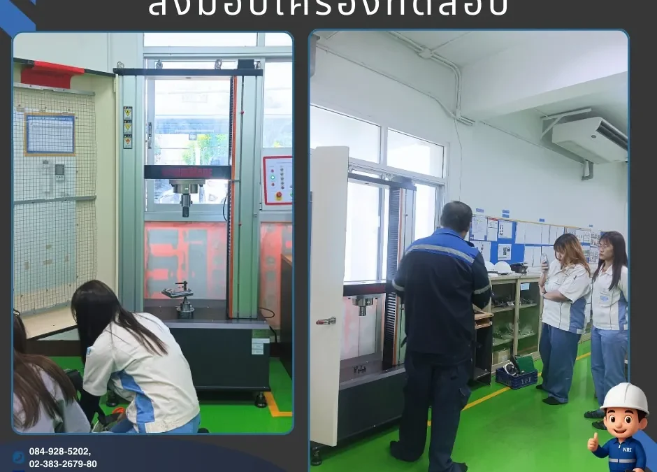NRI ส่งมอบเครื่องทดสอบ ACCUR100kN ครบชุด พร้อมอบรมเต็มรูปแบบ