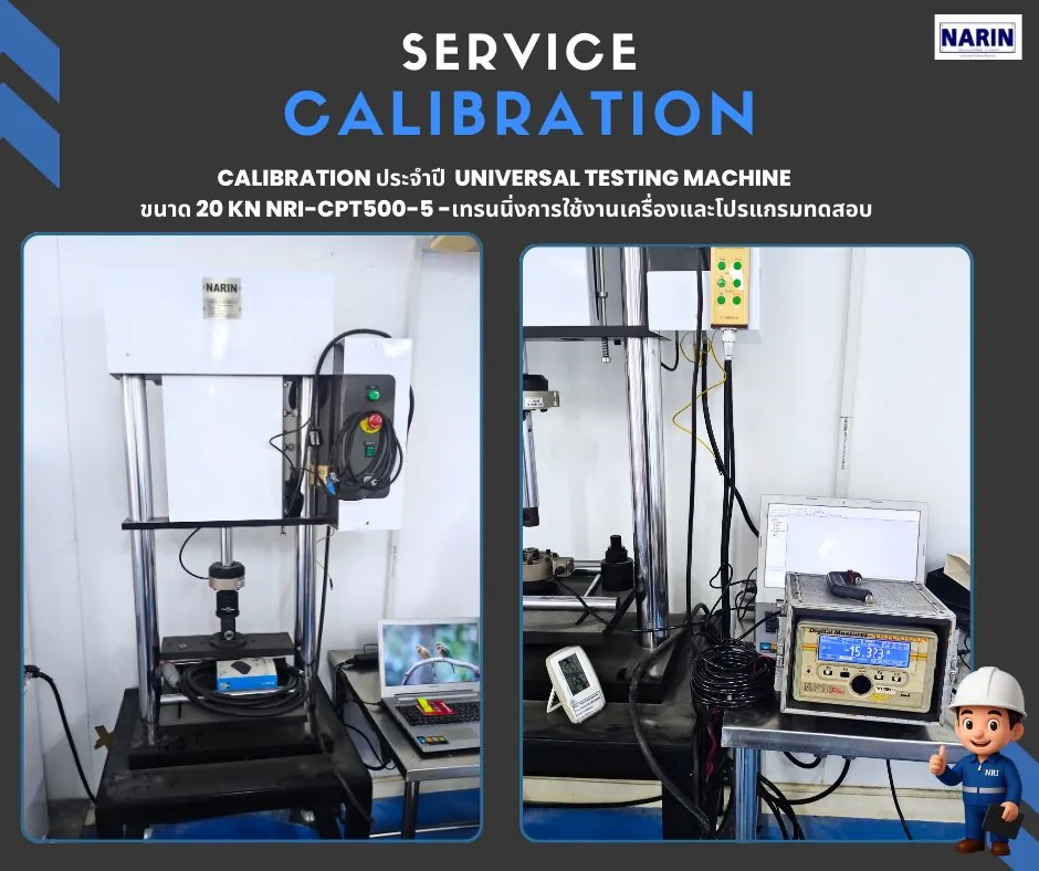 สอบเทียบ UTM 20 kN พร้อมออกใบรับรองมาตรฐาน – เพื่อความแม่นยำสูงสุด